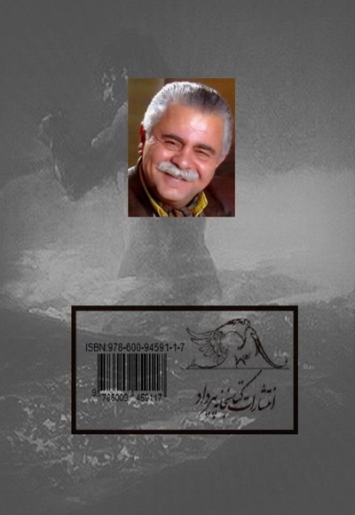 صید غول